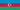 아제르바 이잔의 국기