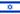 Flagge Israels